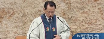 오직주님 명성의 워십 264