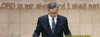 김성기 목사 전심으로 여호와만 섬기라