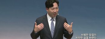 유기성 목사 비전메시지 370