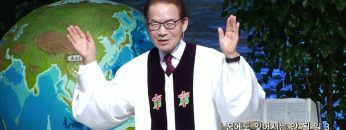 지용수 목사 복음강단 461