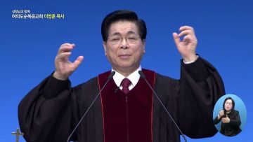 성령님과 함께 461