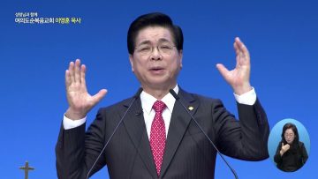 성령님과 함께 462