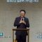 류인현 목사 My God is King (16) 공동체와 환대