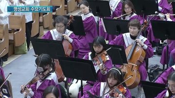 김하나 목사 명성교회 수요기도회 155