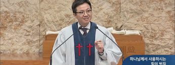 오직주님 명성의 워십 271