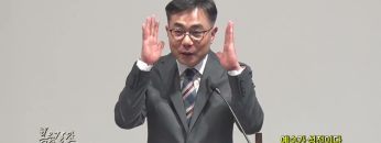 조원태 목사 예수가 성전이다