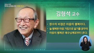 성령님과 함께 464