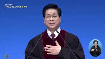 성령님과 함께 465