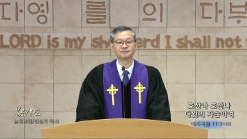 김성기 목사 호산나 호산나 다윗의 자손이여