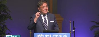 김일영 목사 하나님이 살리신지라