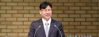 이상훈 목사 사랑으로 드리는순종