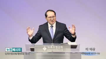 황영송 목사 더 이상