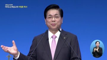 성령님과 함께 473