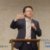 류인현 목사 복음으로 변화되는 공동체(8)- 돌려드림의 기쁨