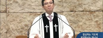 오직주님 명성의 워십 284