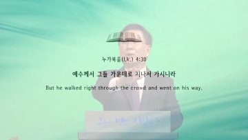 허연행 목사 여자와 용의 싸움 3