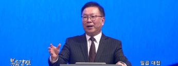 허연행 목사 일곱 대접