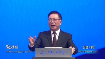 허연행 목사 일곱 대접