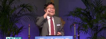 김일영 목사 거룩한 영향력