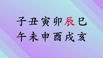 허연행 목사 여자와 용의 싸움 I