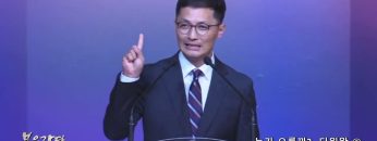 고성민 목사 누가 오를까?- 다윗왕 ②