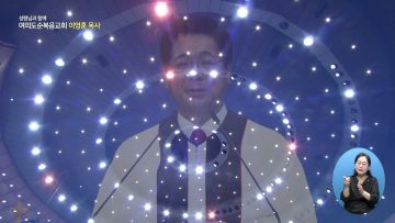 성령님과 함께 482