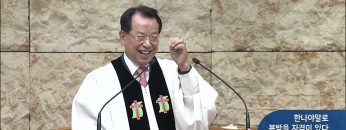 오직주님 명성의 워십 292