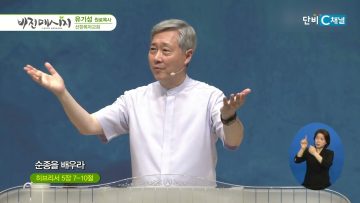 김다위 목사 비전메시지 394