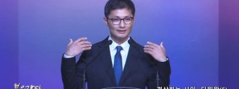 고성민 목사 겸상하는 사이- 다윗왕(5)