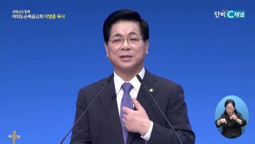 성령님과 함께 490