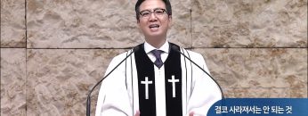 오직주님 명성의 워십 300