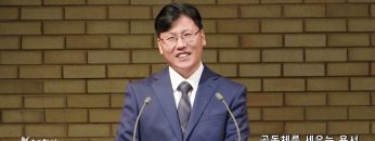 이상훈 목사 공동체를 세우는 용서