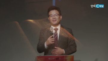 박윤선 목사 하나님을 감동시킨 사람이 되라