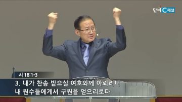 김성국 목사 마음에 자책하고