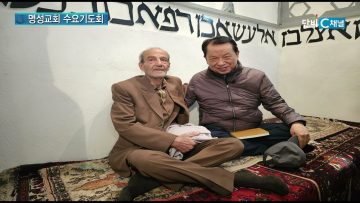 김하나 목사 명성교회 수요기도회 187