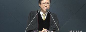 양병희 목사 말씀의창 459