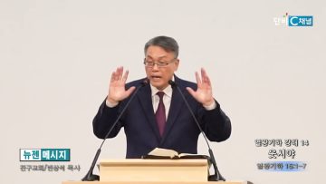 빈상석 목사 열왕기하 강해 14- 웃시야