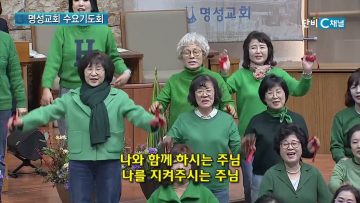 김하나 목사 명성교회 수요기도회 192