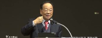 김남수 원로목사 언약신앙과 계약신학