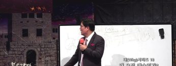 장동일 목사 왜(Why)시리즈 18- 왜 오직 예수인가?