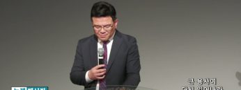 박윤선 목사 큰 용사여 다시 일어나라