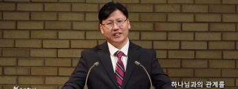 이상훈 목사 하나님과의 관계를 회복하라