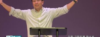 마크최 목사 이런 교회되게 하소서