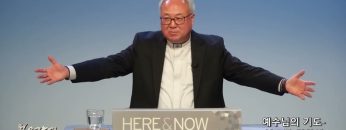 양춘길 목사 예수님의 기도- 성도를 위하여