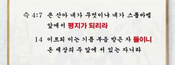 이학권 목사  죽음 너머의 신비