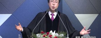 양병희 목사 말씀의창 470