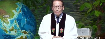 [복음강단] 지용수 목사 517