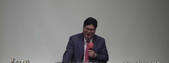 장동일 목사 예수 부활 나의 부활