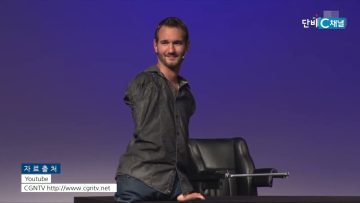 김성국 목사 은혜는 사명이다