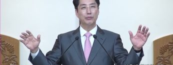 이정환 목사 복음에 합당한 생활